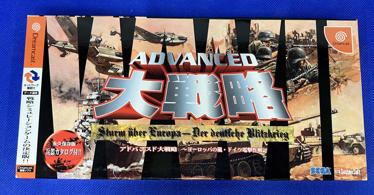 Yahoo!オークション -「アドバンスド大戦略 ドイツ」の落札相場・落札価格