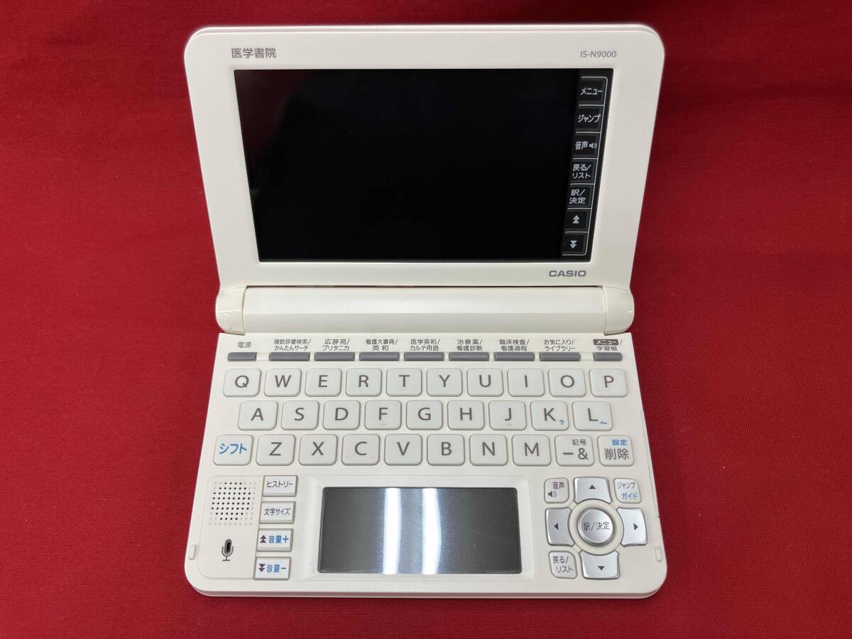 医学書院 看護医学電子辞書9 IS-N9000 オークション比較 - 価格.com