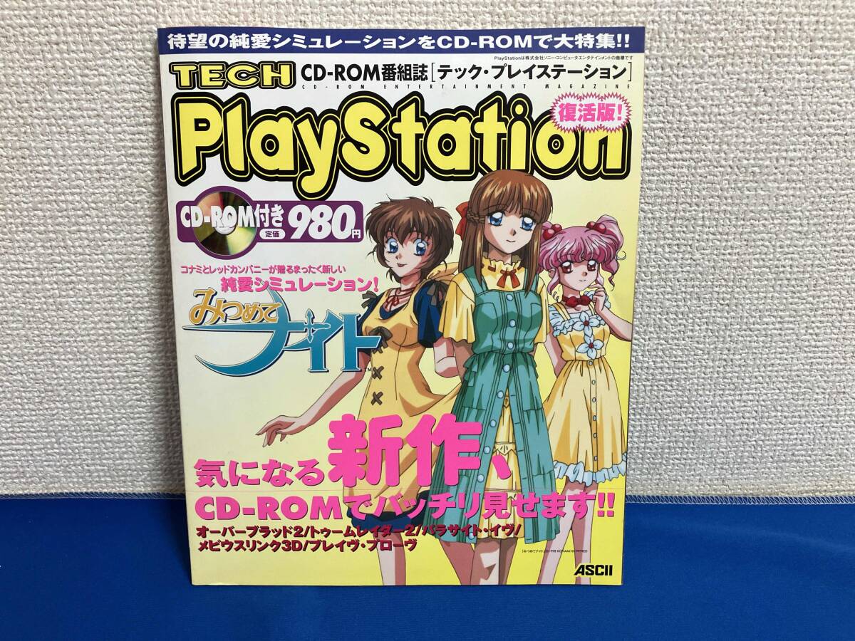 Yahoo!オークション -「disc station」(本、雑誌) の落札相場・落札価格