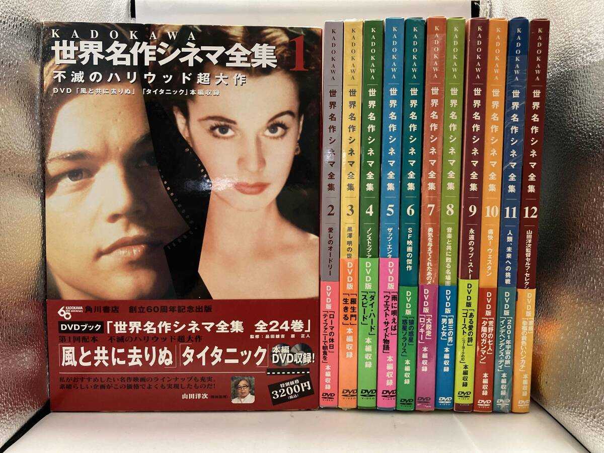 2026年最新】Yahoo!オークション -世界映画名作全集の中古品・新品・未