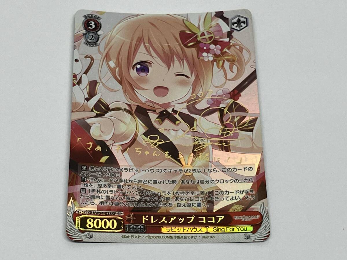 Yahoo!オークション -「ヴァイスシュヴァルツ ごちうさ sp」の落札相場