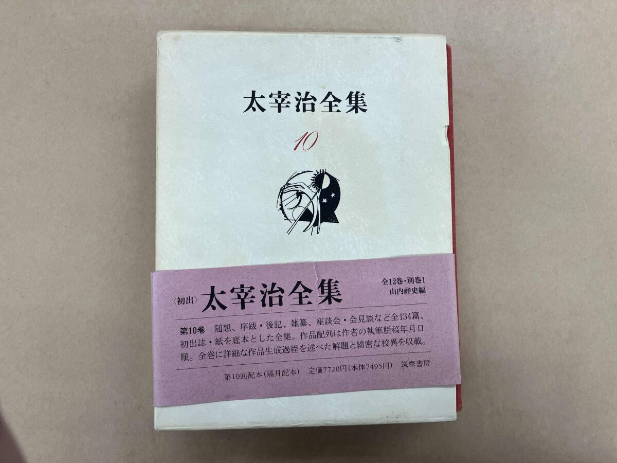 2026年最新】Yahoo!オークション -太宰治全集の中古品・新品・未使用品一覧