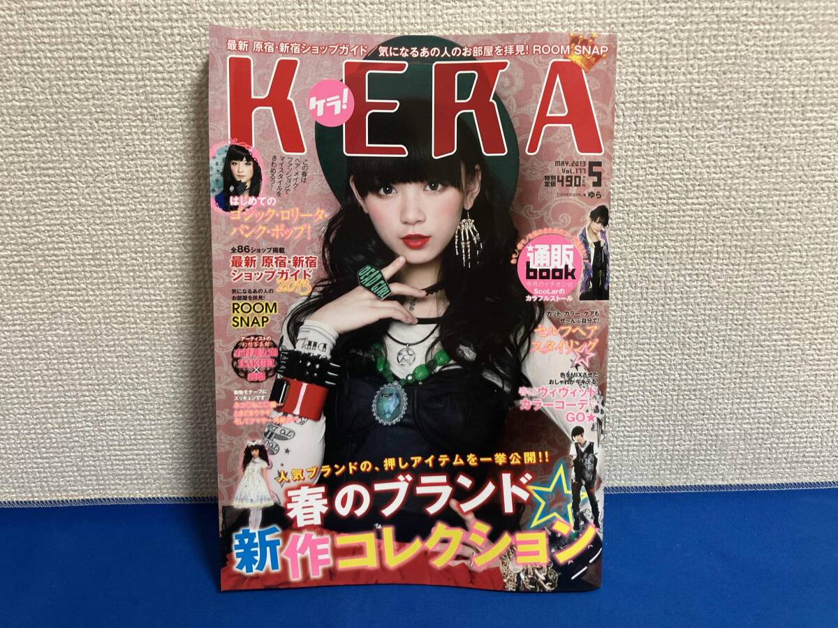 Yahoo!オークション -「kera」(本、雑誌) の落札相場・落札価格