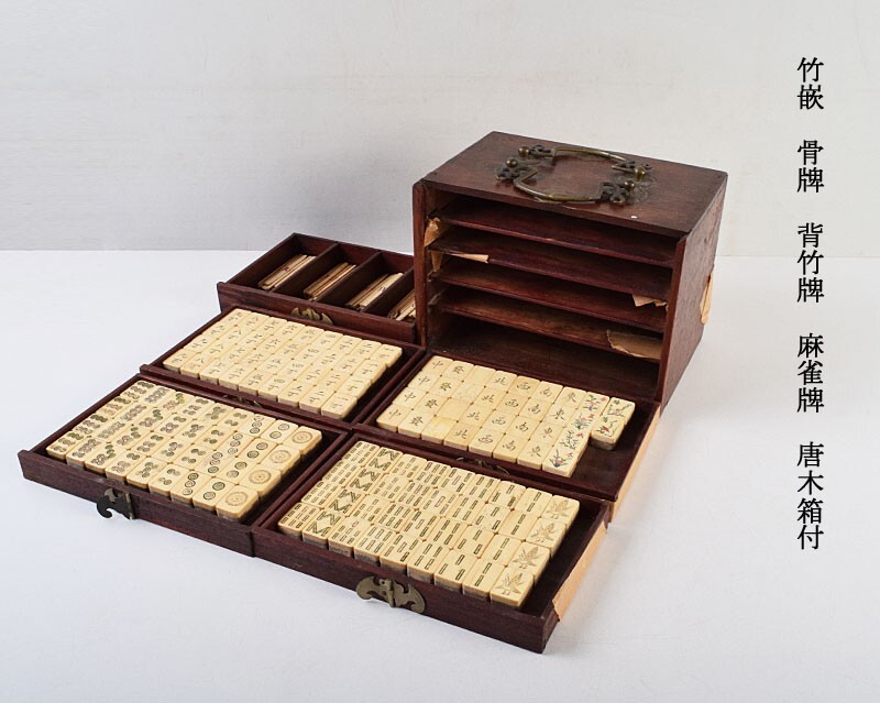 Yahoo!オークション -「唐木 箱」(麻雀) (ゲーム)の落札相場・落札価格