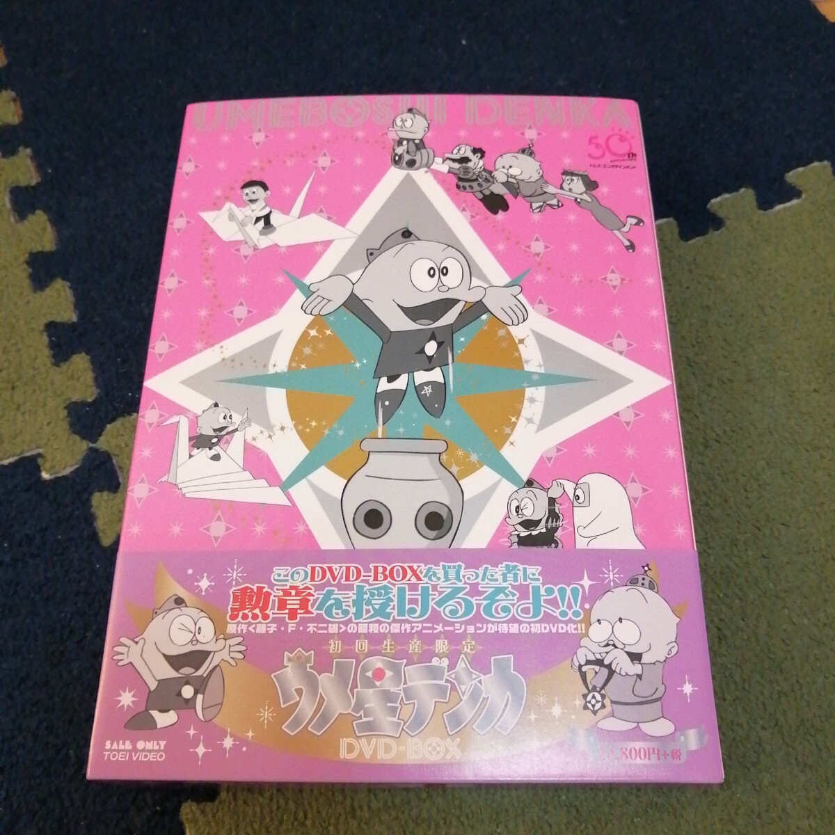 2026年最新】Yahoo!オークション -ウメ星デンカ dvdの中古品・新品・未