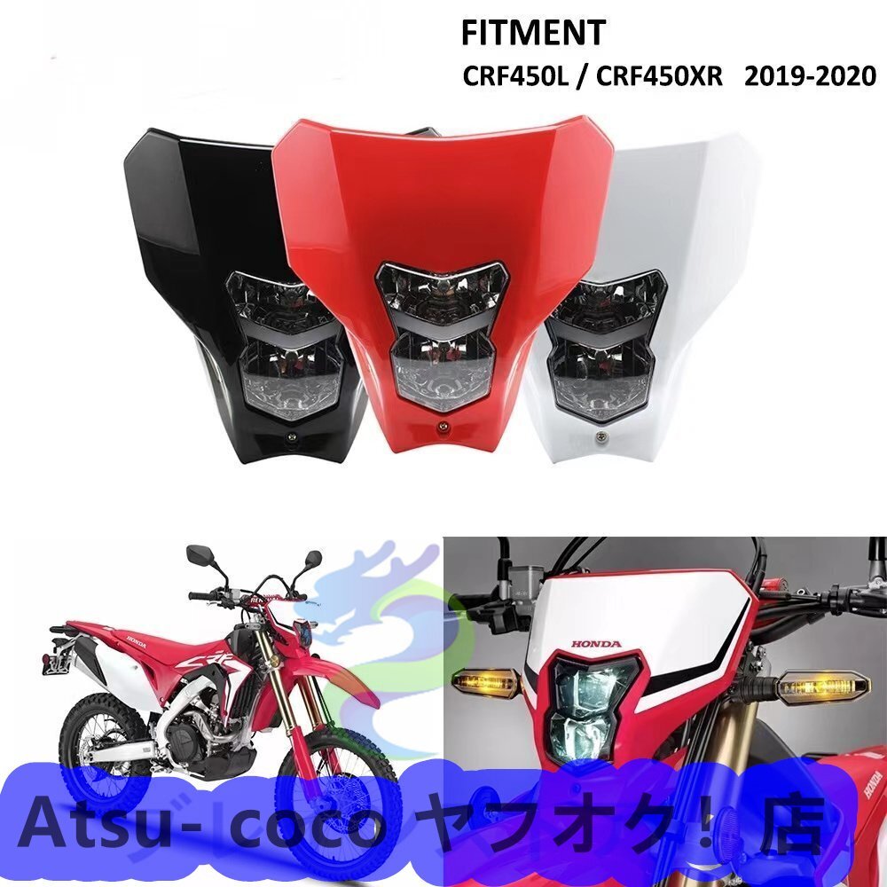 2026年最新】Yahoo!オークション -crf250l ヘッドライトの中古品・新品