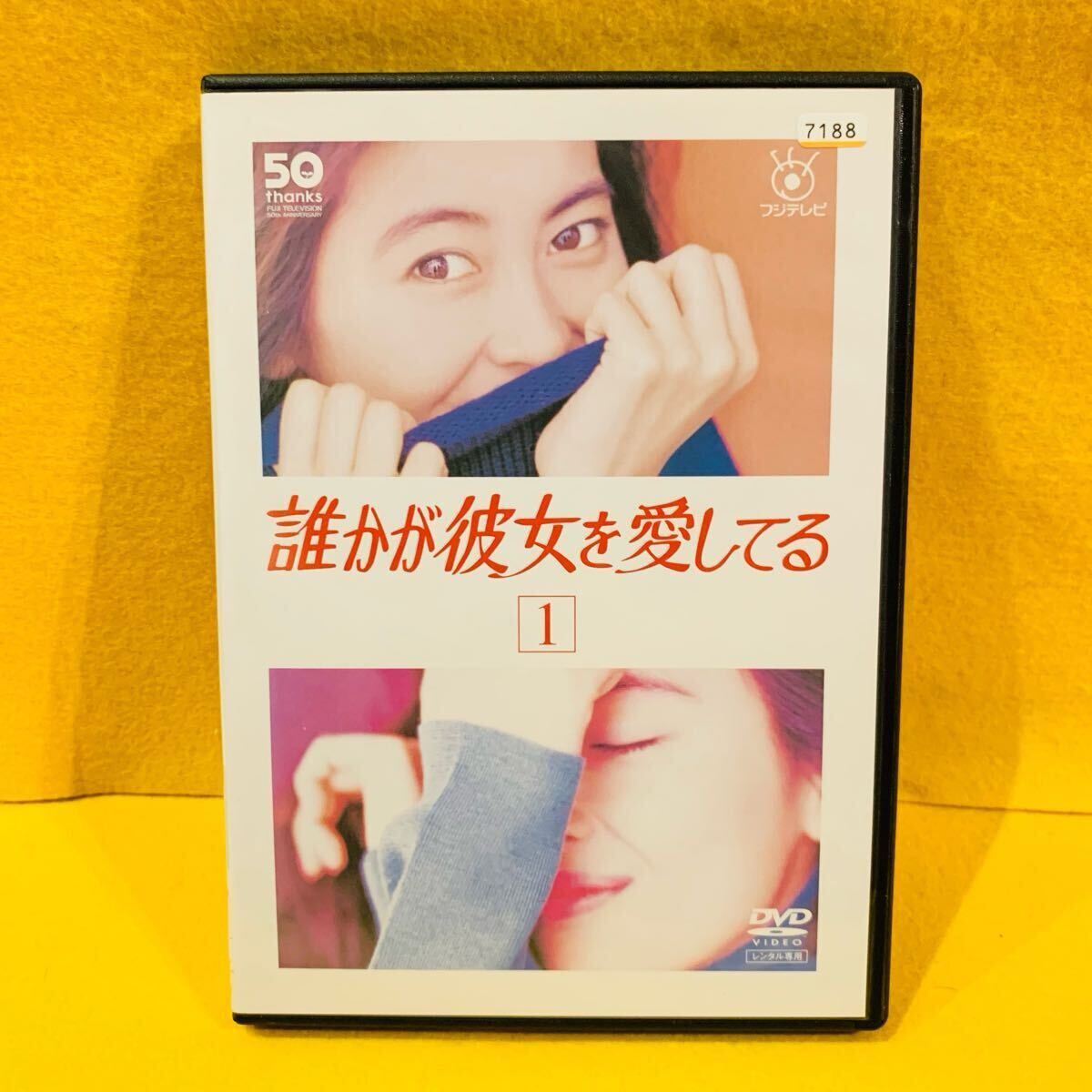 2026年最新】Yahoo!オークション -誰かが彼女を愛してるの中古品・新品