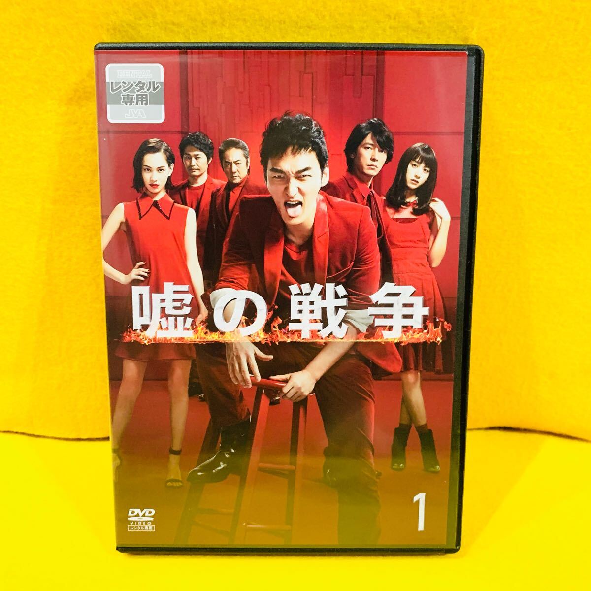 Yahoo!オークション -「嘘の戦争」の落札相場・落札価格