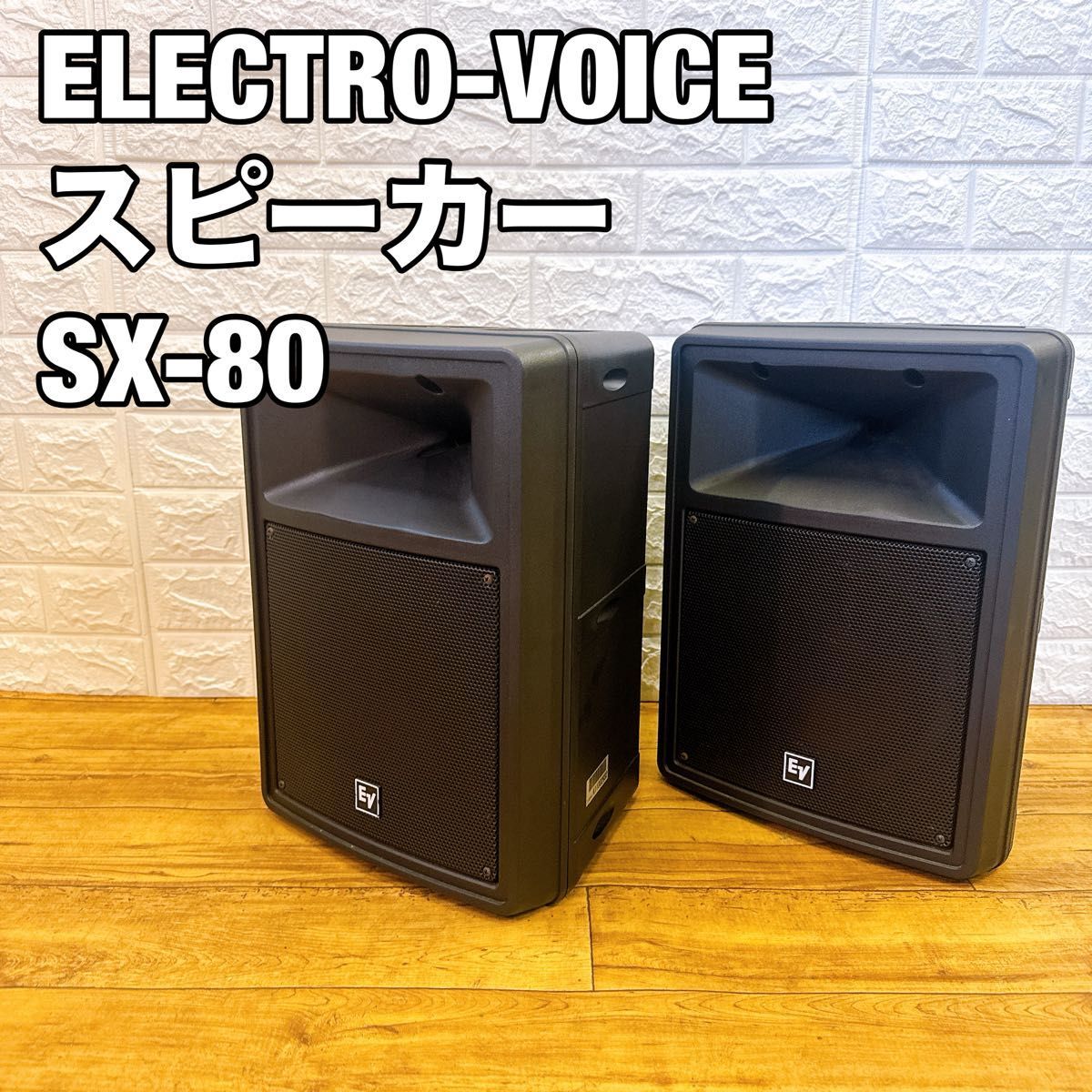 Yahoo!オークション -「ev sx80」の落札相場・落札価格