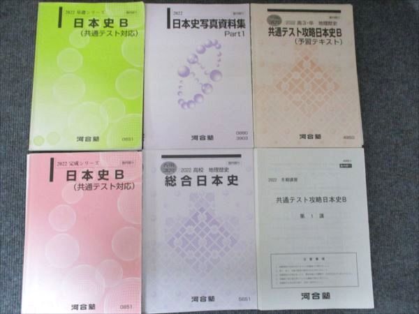 2026年最新】Yahoo!オークション -基礎シリーズ河合塾(大学受験)の中古