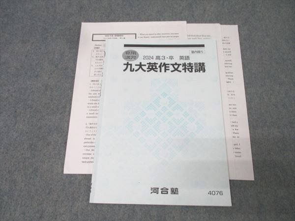 2026年最新】Yahoo!オークション -英作文特講の中古品・新品・未使用品一覧