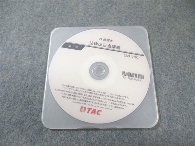 Yahoo!オークション -「tac dvd」の落札相場・落札価格