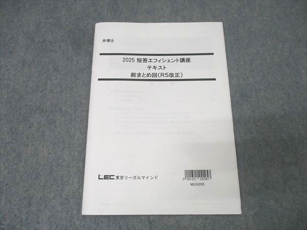 2026年最新】Yahoo!オークション -弁理士 短答の中古品・新品・未使用