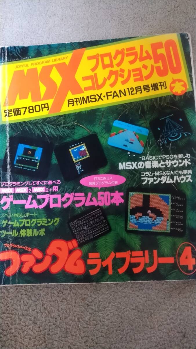 2026年最新】Yahoo!オークション -ファンダムライブラリーの中古品