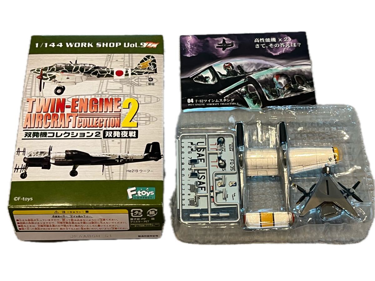 Yahoo!オークション -「双発機コレクション2」の落札相場・落札価格