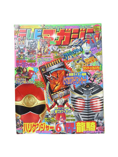 2026年最新】Yahoo!オークション -仮面ライダー龍騎(本、雑誌)の中古品