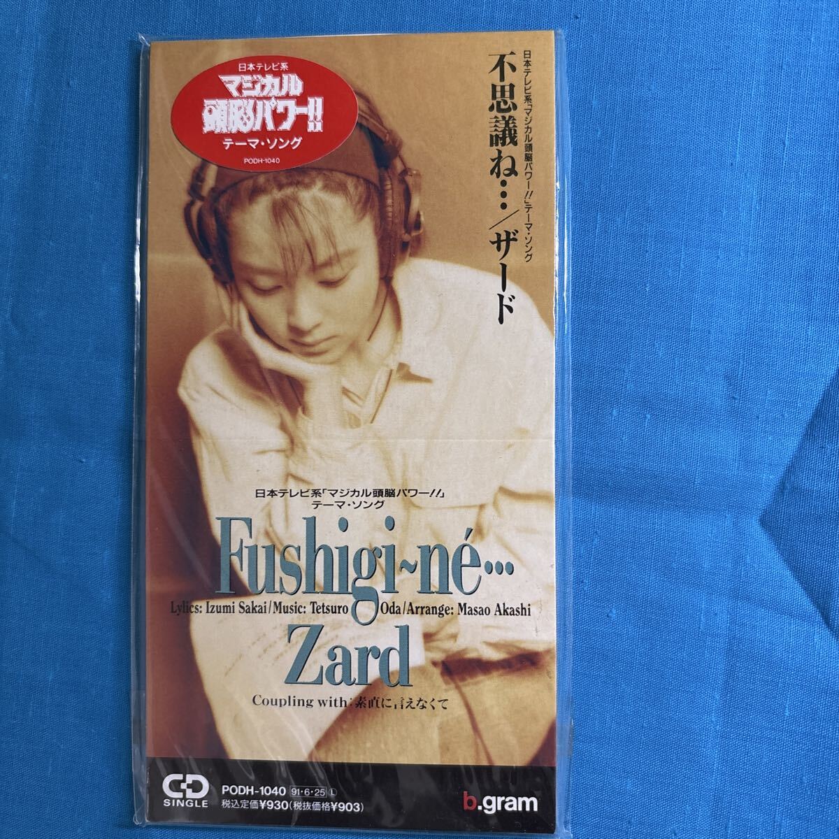 Yahoo!オークション -「zard 不思議ね」(ZARD) (さ)の落札相場・落札価格