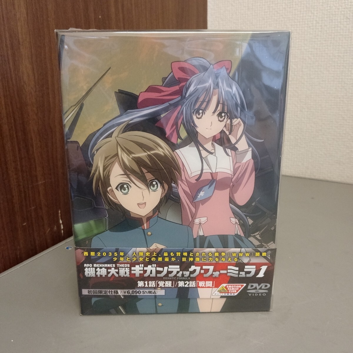Yahoo!オークション -「機神大戦ギガンティックフォーミュラ」の落札