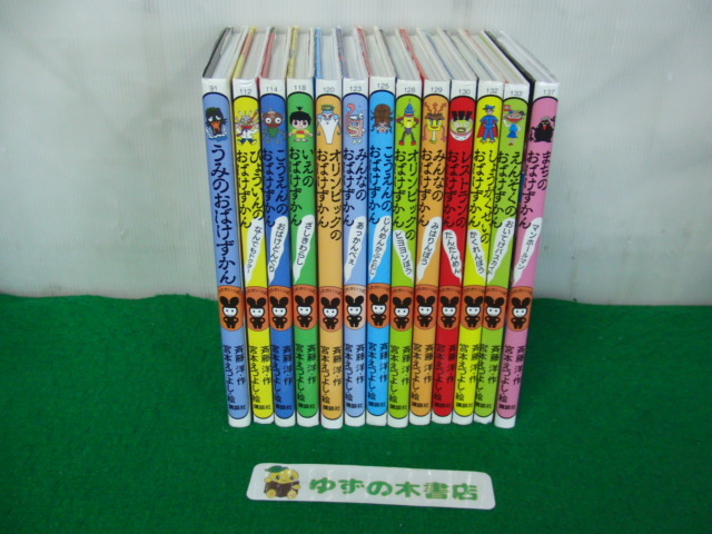 Yahoo!オークション -「おばけずかん」の落札相場・落札価格