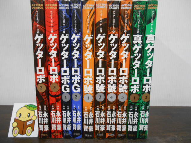 2026年最新】Yahoo!オークション -真ゲッターロボ(漫画、コミック)の
