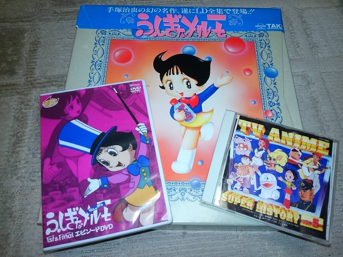 2026年最新】Yahoo!オークション -ふしぎなメルモ dvdの中古品・新品