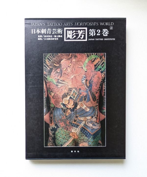 Yahoo!オークション -「彫芳」の落札相場・落札価格