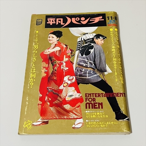 2026年最新】Yahoo!オークション -平凡1972年の中古品・新品・未使用品一覧