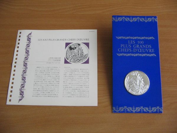 Yahoo!オークション -「フランクリンミント メダル」の落札相場・落札価格