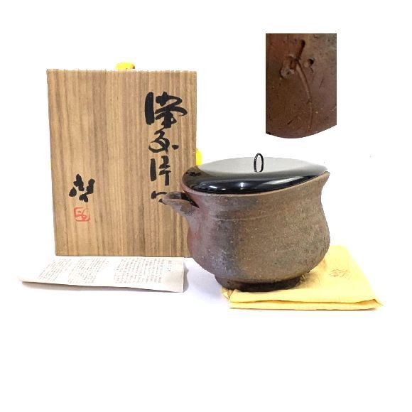 備前焼 人間国宝 藤原啓 茶碗 抹茶碗 2026年最新】Yahoo!オークション