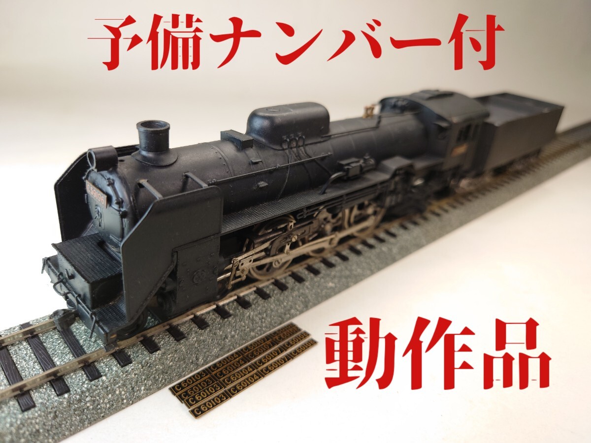 2026年最新】Yahoo!オークション -hoゲージ カツミ(機関車)の中古品