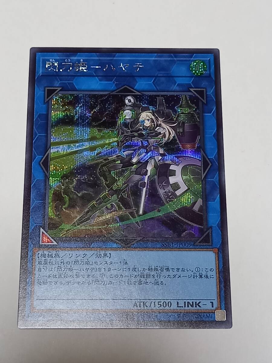 2026年最新】Yahoo!オークション -閃刀姫 ハヤテ シークレットの中古品