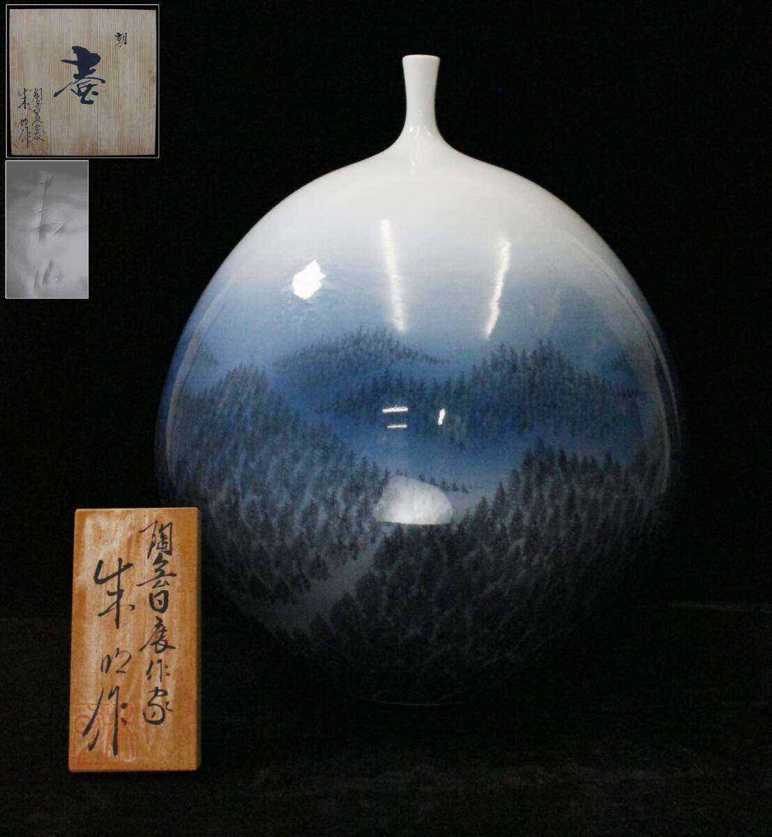 1073 藤井朱明作 色絵人物 花瓶 花生 未使用 1073 藤井朱明作 色絵人物