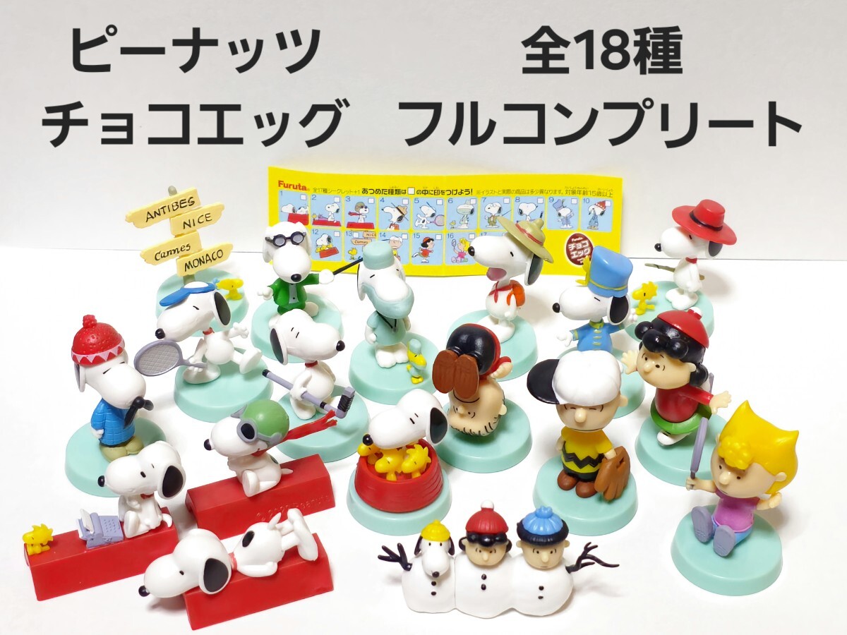 Yahoo!オークション -「シークレットレア」(チョコエッグ) (食玩