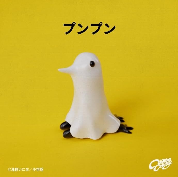 Yahoo!オークション -「おやすみプンプン」(おもちゃ、ゲーム) の落札