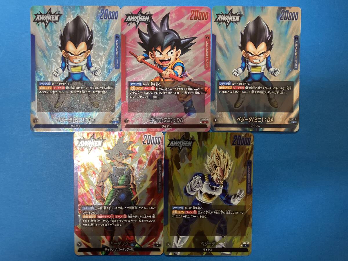 Yahoo!オークション -「フュージョンワールド ベジータ」の落札相場