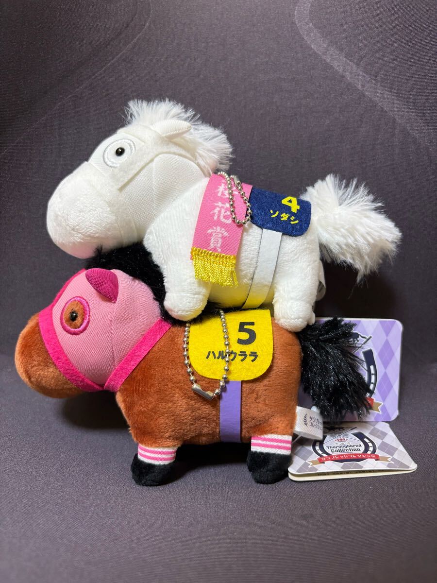 ソダシ 桜花賞 サラブレッドコレクション マスコットボールチェーン 3