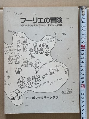 2026年最新】Yahoo!オークション -ヒッポファミリーの中古品・新品・未