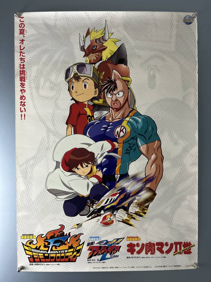 2026年最新】Yahoo!オークション -キン肉マン2世(アンティーク