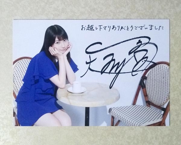 Yahoo!オークション -「雨宮天 サイン」の落札相場・落札価格