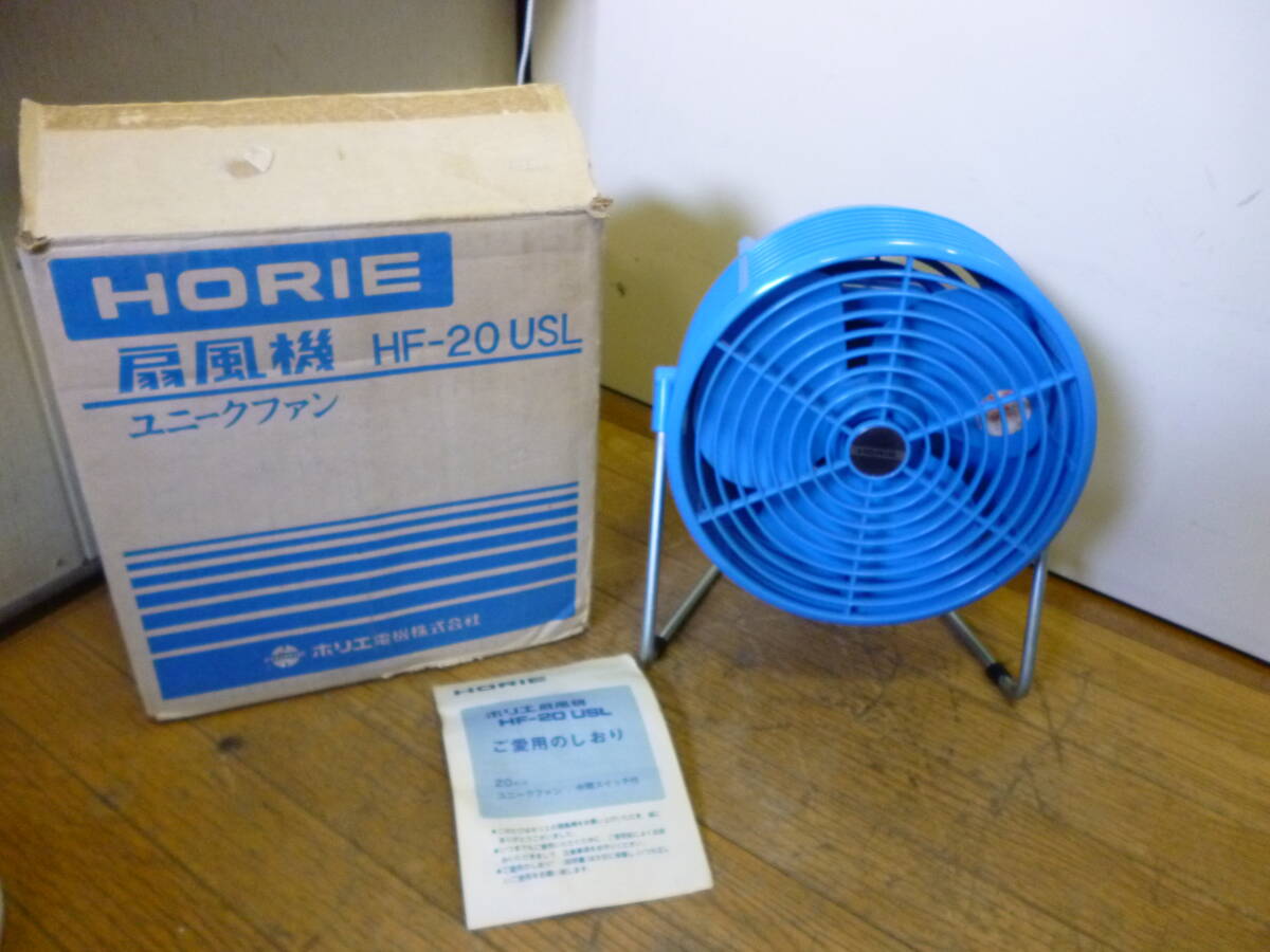 Yahoo!オークション -「ホリエ」(扇風機) (電化製品)の落札相場・落札価格