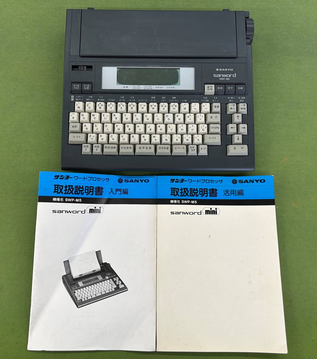 2026年最新】Yahoo!オークション -サンヨー?(ワープロ専用機)の中古品