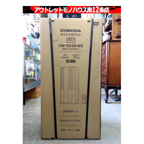 2026年最新】Yahoo!オークション -コロナ窓用エアコンの中古品・新品