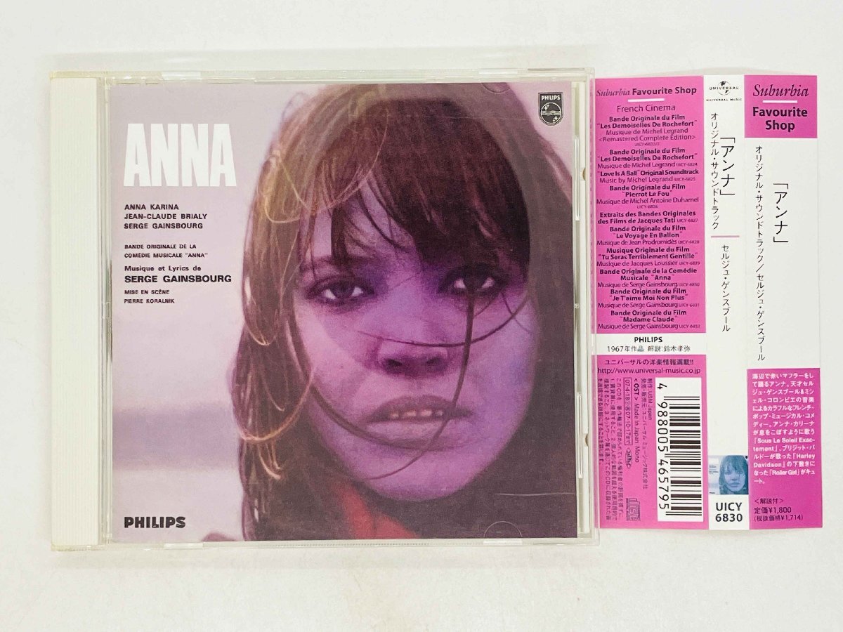 2026年最新】Yahoo!オークション -セルジュゲンズブール cdの中古品