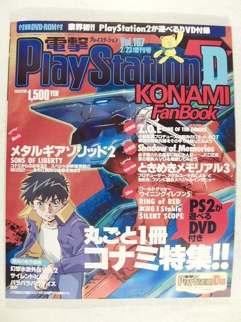 Yahoo!オークション -「電撃プレイステーションd」(テレビゲーム