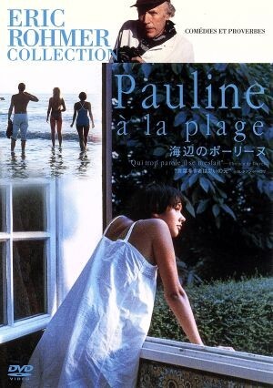 2026年最新】Yahoo!オークション -エリックロメール dvd(ドラマ)の中古