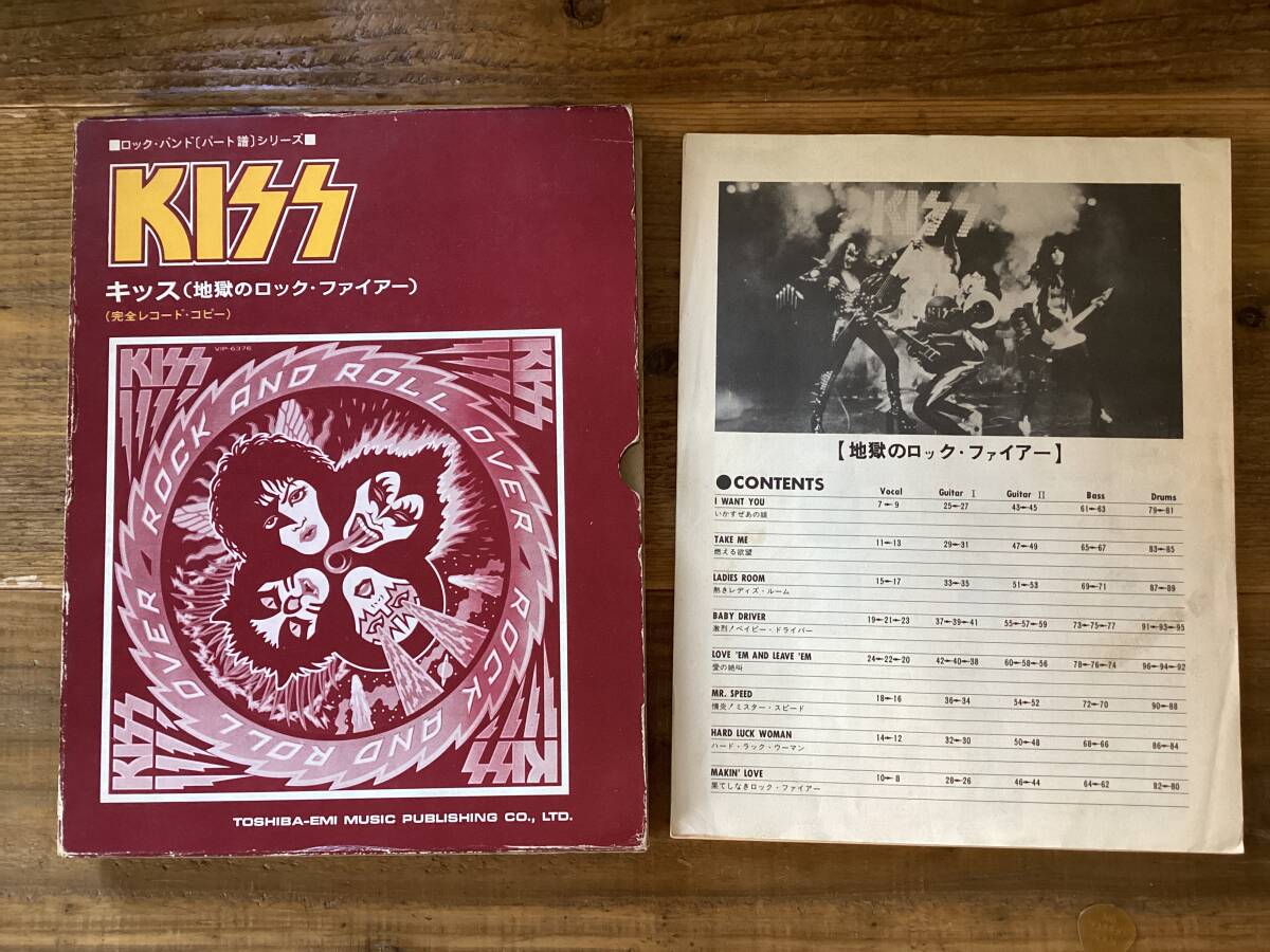 2026年最新】Yahoo!オークション -キッス バンドスコアの中古品・新品