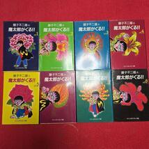 2026年最新】Yahoo!オークション -魔太郎がくるの中古品・新品・未使用