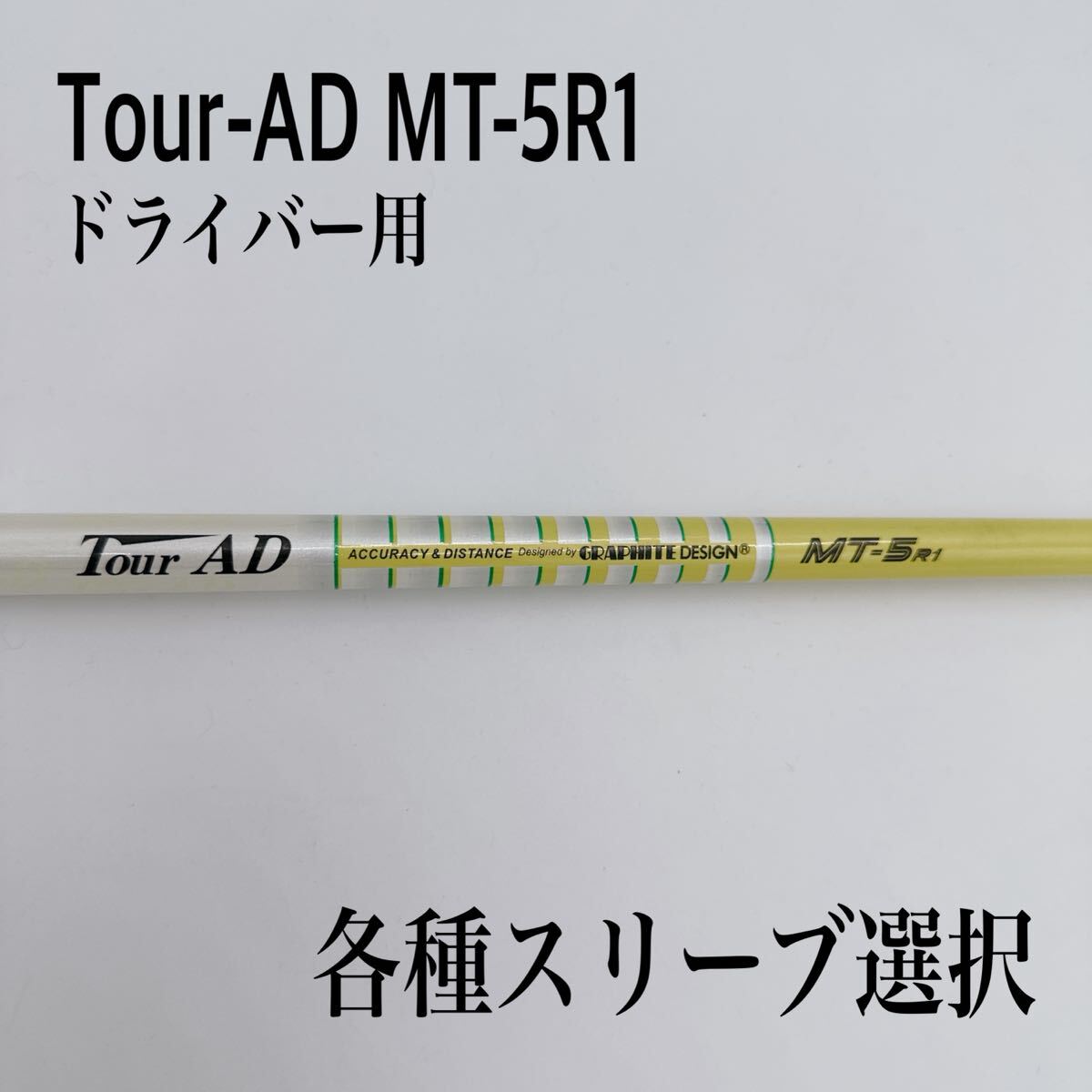 Yahoo!オークション -「ツアーad mt-5 r1」の落札相場・落札価格