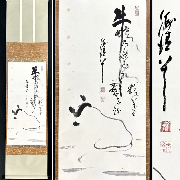 Yahoo!オークション -「春見文勝」の落札相場・落札価格