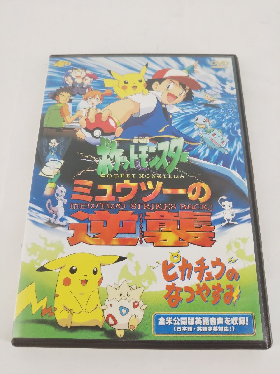 2026年最新】Yahoo!オークション -ポケットモンスター ピカチュウ(DVD